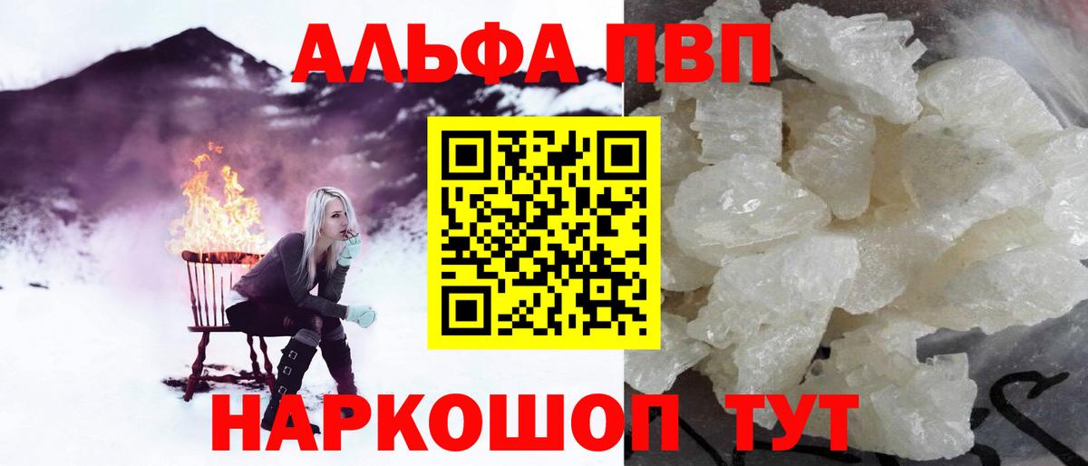APVP СК Минеральные Воды