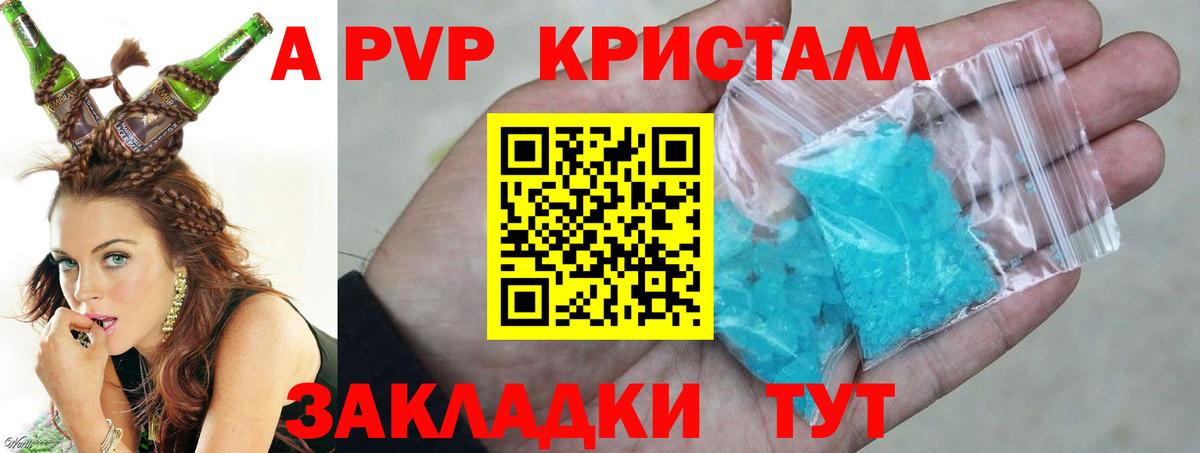 А ПВП СК КРИС  A-PVP СК  Минеральные Воды  Альфа ПВП мука  A PVP  Вход с VPN 