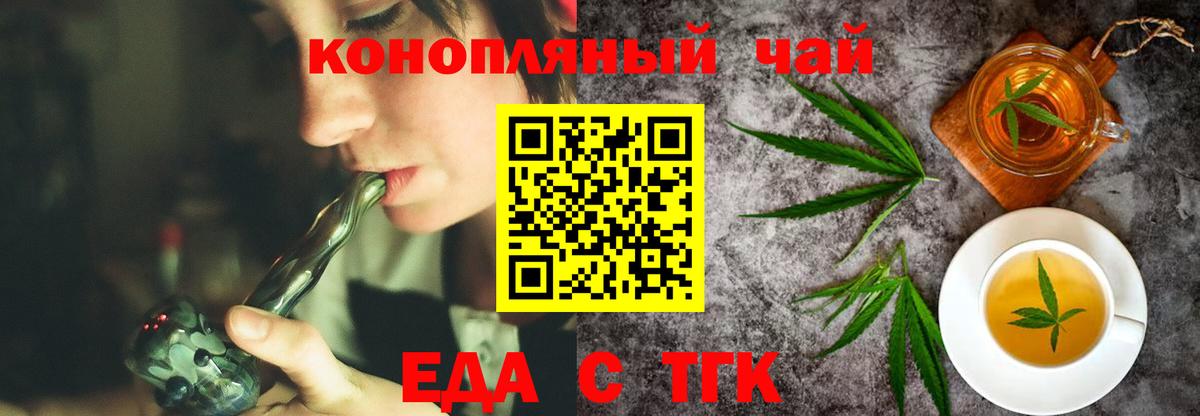 Минеральные Воды  Еда ТГК конопля  Вход с VPN 