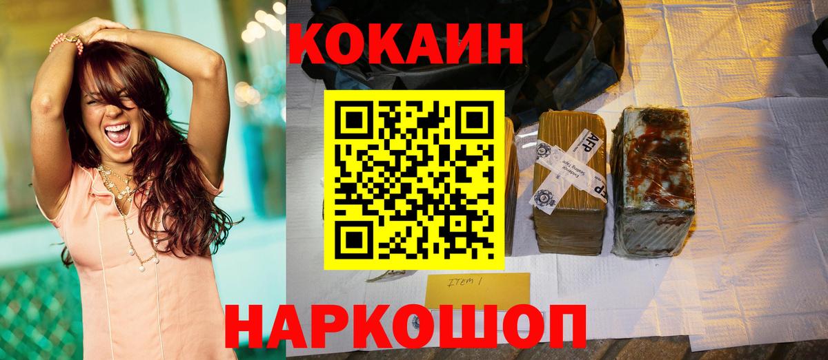 КОКАИН Fish Scale Минеральные Воды