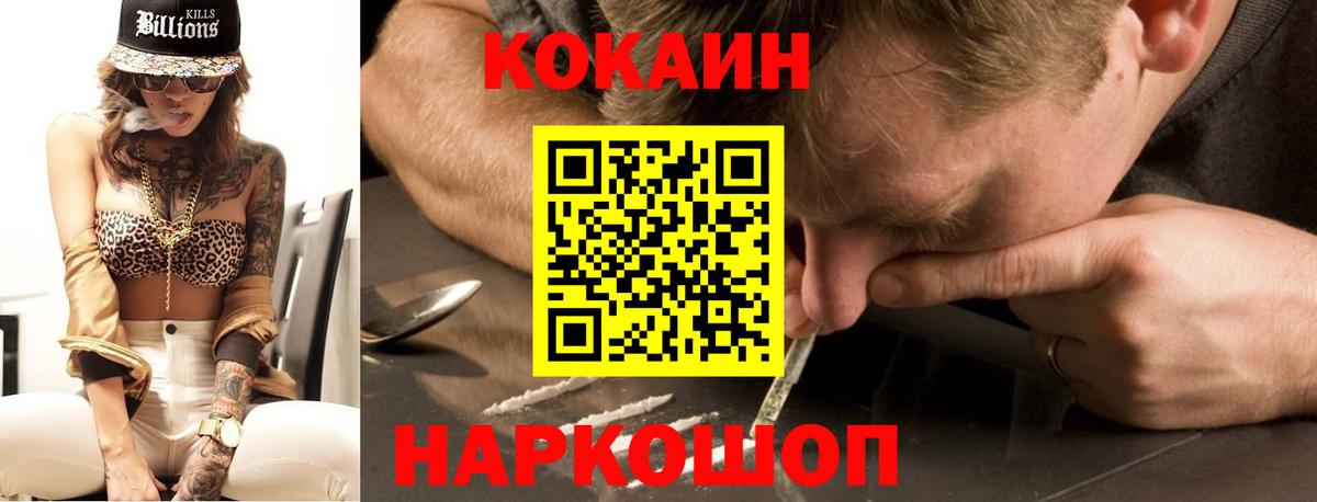 Кокаин Эквадор  Вход с VPN  Кокаин Колумбийский  Минеральные Воды 