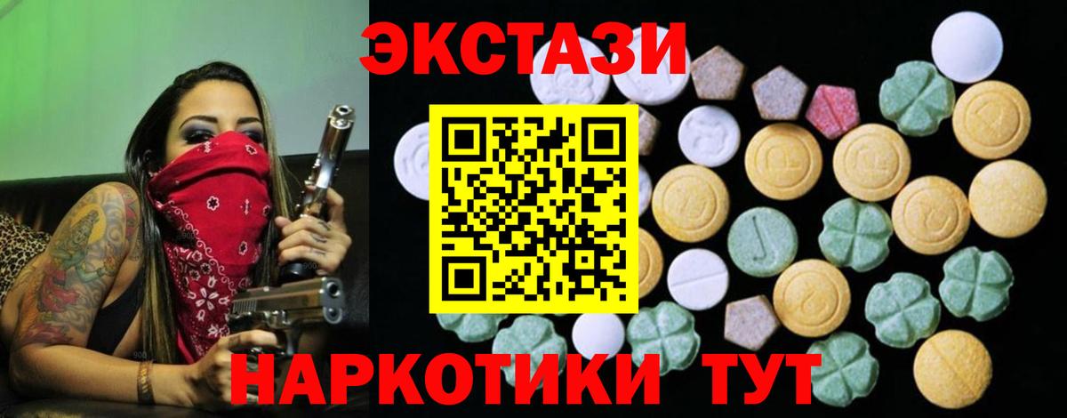   tor  Ecstasy диски  Вход с VPN  Минеральные Воды  Экстази 