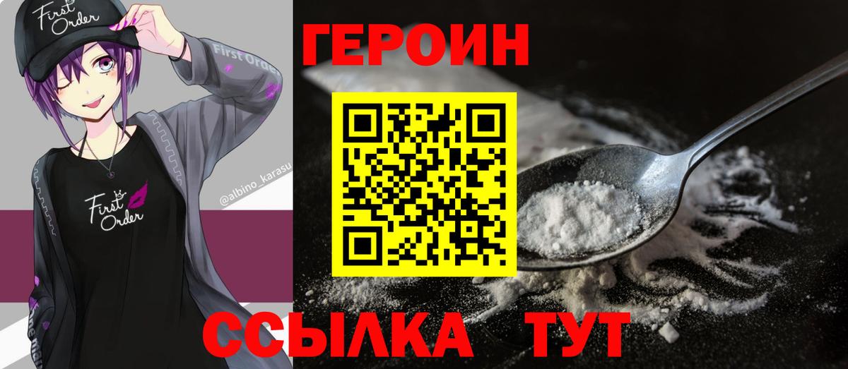 Героин  Героин гречка  Вход с VPN  Минеральные Воды 