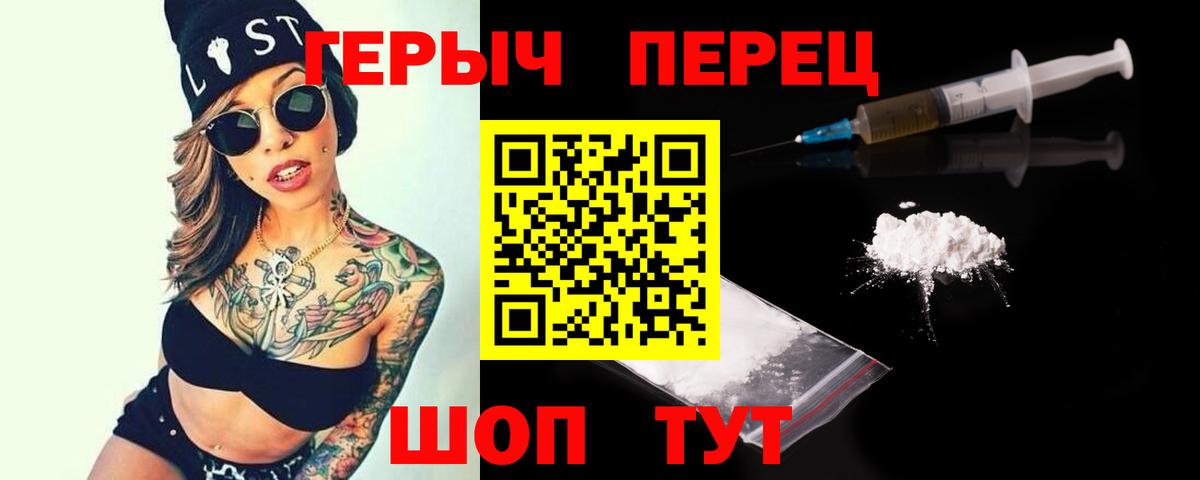 ГЕРОИН белый Минеральные Воды