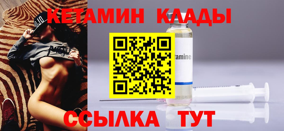 Кетамин ketamine Минеральные Воды
