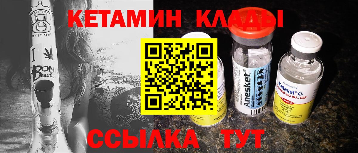 Кетамин ketamine  Вход с VPN  Кетамин ketamine  Минеральные Воды 