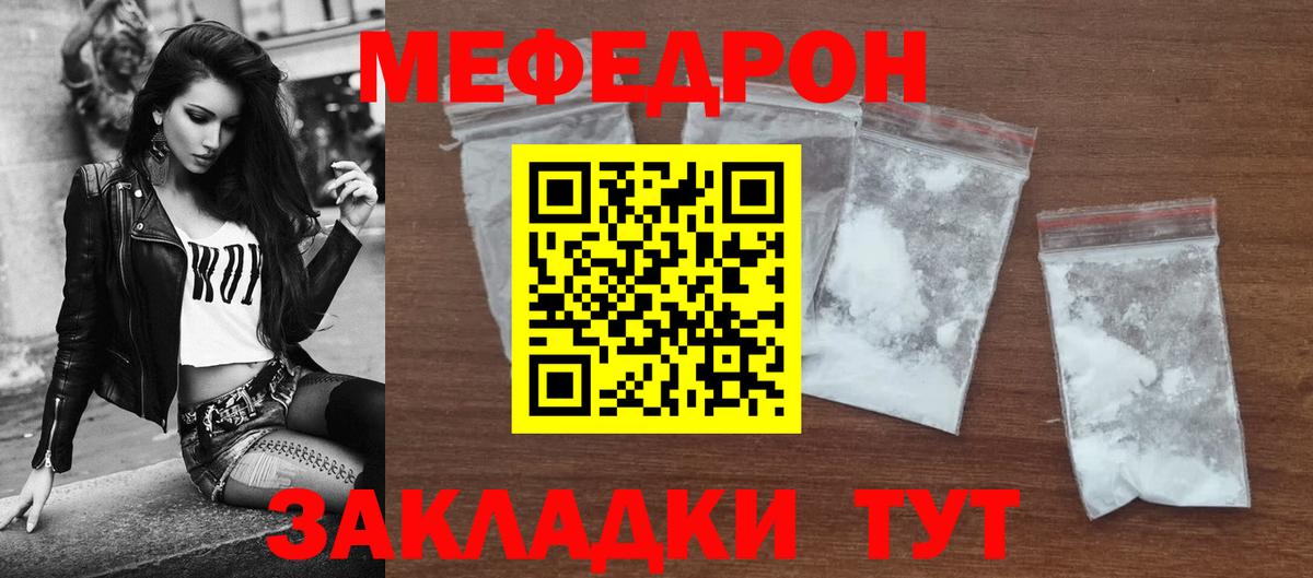 Мефедрон 4 MMC  Мефедрон  МЯУ-МЯУ VHQ  Минеральные Воды  Вход с VPN  купить  цена  Меф 