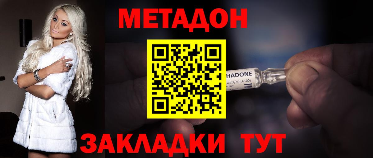 Минеральные Воды  это формула  Вход с VPN  МЕТАДОН мёд  hydra ONION 