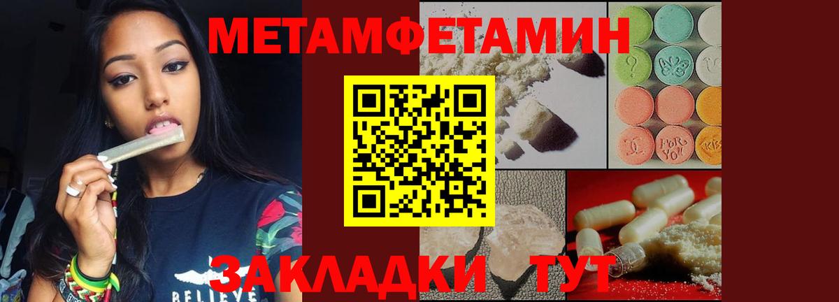 Первитин Methamphetamine  Вход с VPN  Минеральные Воды  Первитин Methamphetamine 