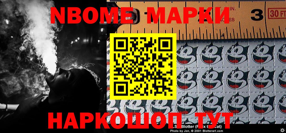 Минеральные Воды  Марки NBOMe 1,8мг  Марки NBOMe 1,8мг  Вход с VPN 