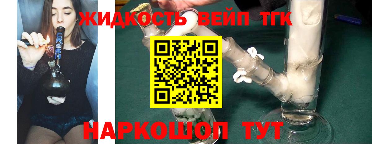 Минеральные Воды  Дистиллят ТГК жижа  дарнет шоп  Вход с VPN 